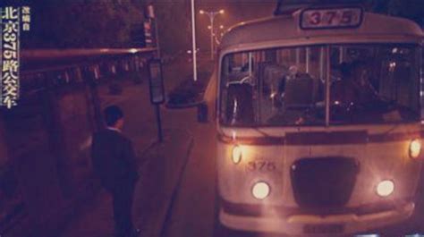 1995年北京375路公交车灵异事件 必懂：事件真相到底是什么 - 遇奇吧