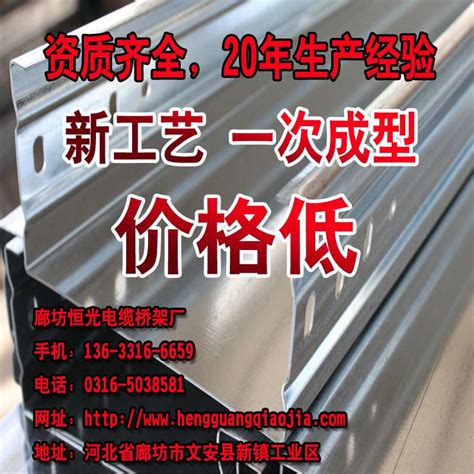 铝合金桥架-铝合金电缆桥架-北京京运伟业电缆桥架厂