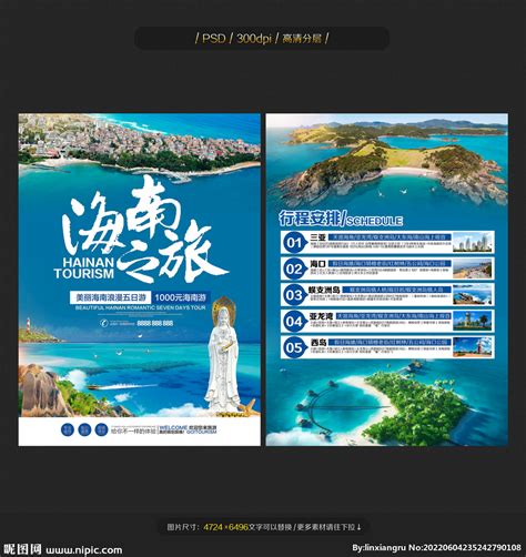 海南旅游海报参考千古情猴岛呆呆岛_旅游广告设计-站酷ZCOOL