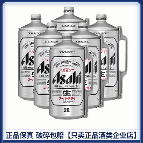 日本原装进口朝日辛口超爽生鲜啤酒2L6大桶装Asahi精酿扎啤黄啤酒-淘宝网