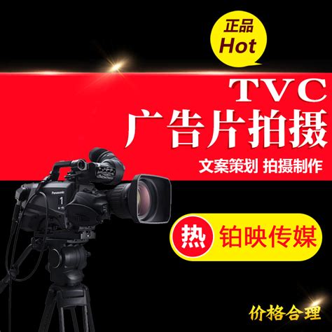 广东公司TVC广告片制作拍摄 _摄影服务_第一枪