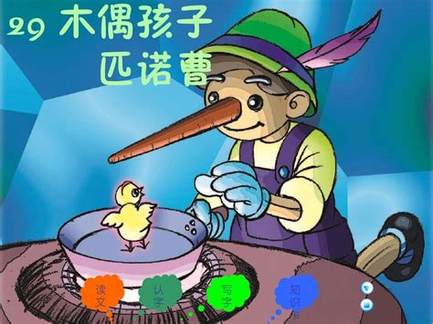 匹诺曹童话故事3D插画图片-千库网