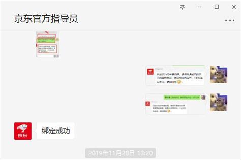 京东内购群主申请流程「官方平台」 - 广告联盟大事记
