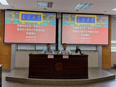 上海交通大学继续教育学院干部培训中心