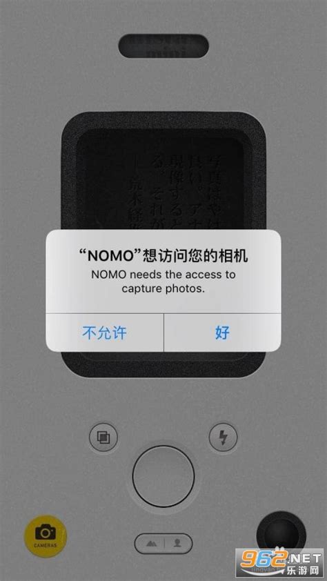 NOMO相机破解版-NOMO会员破解版下载2022-乐游网软件下载