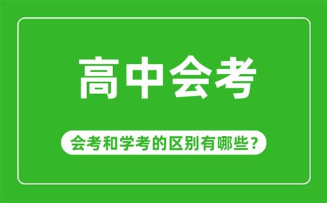 2014年云南高中会考报名网站：云南高中会考网