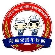 龙华车管所“新家”已经开始正式“营业”啦！！_深圳新闻网