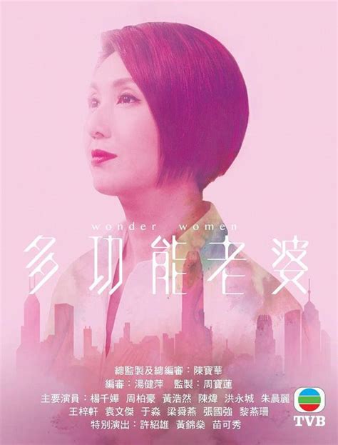 看完TVB2019巡礼片花，感觉谭俊彦的两部剧可能被低估了！