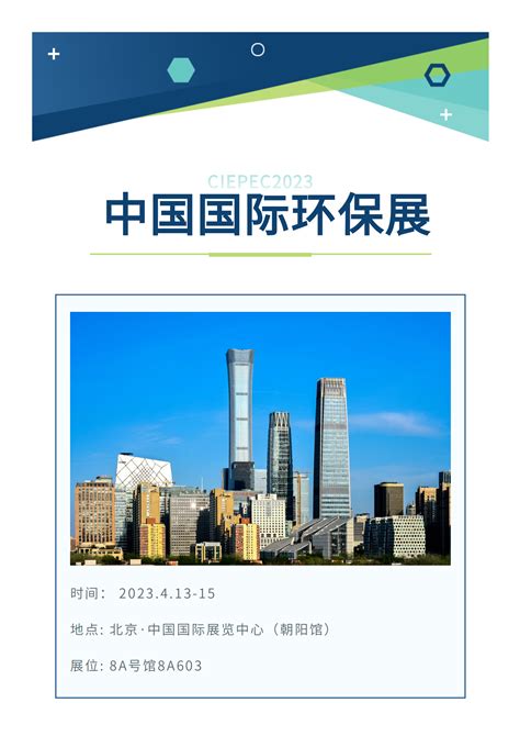 2020 ITES深圳国际工业制造技术展览会3月全新启航 - 定焦财经