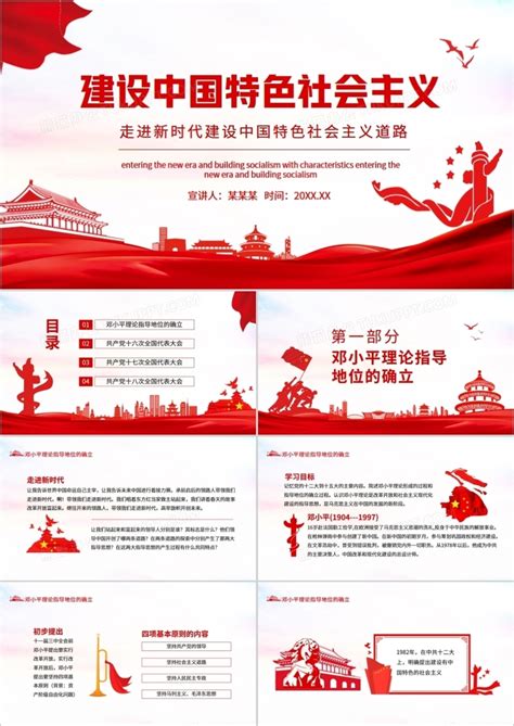 社会主义建设主要成就图-郑州旅游职业学院 旅游管理学院
