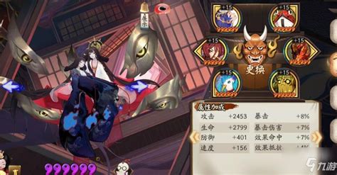 阴阳师式神-迦楼罗图片