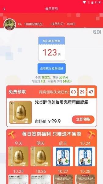 金豆生活商城最新版下载-金豆生活商城app下载v1.1.1