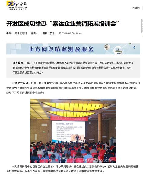 中国北方工业有限公司 公司新闻 公司成功举办2021年军贸营销大赛