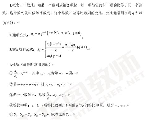 小学数列求和计算题中等比数列相关知识及公式运用讲解 - 知乎