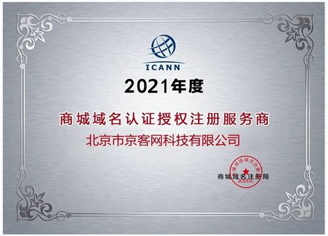 京客网-中文域名/商城域名注册商/ICANN认证 - 知乎