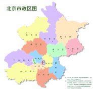 北京地区地形图