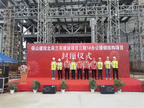保山项目-重庆国闳建筑工程有限公司