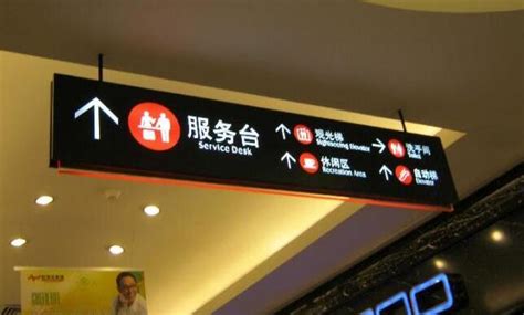 广州大型商场标识导视设计公司为您介绍商场标识设计要点-聚奇广告