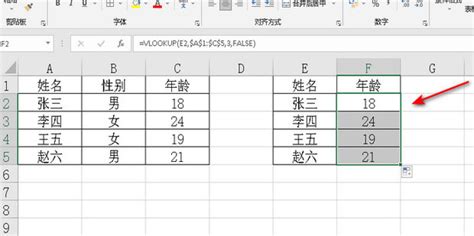 Excel怎样进行跨表批量匹配数据_360新知