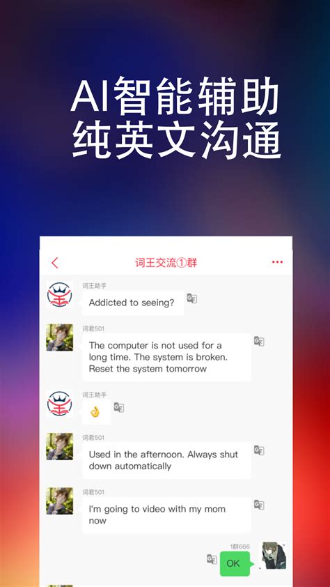 东方万词王app下载_东方万词王v1.0.0 官方版v1.0.0 官方版 - Win7旗舰版