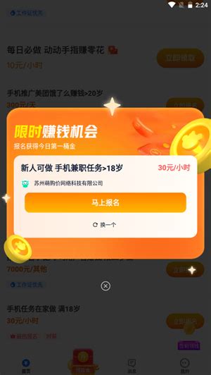 西瓜兼职app下载-西瓜兼职下载v3.0.2 最新版-绿色资源网