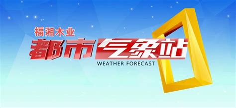 湖南省气象台发布强降雨天气预报 24日晚～25日迎最强降雨 - 要闻 - 湖南在线 - 华声在线