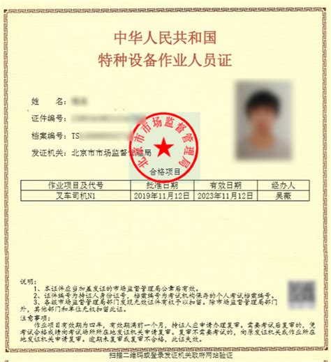 市场局叉车司机证（N1）报名 - 培训课程 - 新美锦图教育