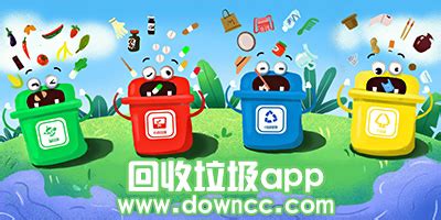 回收垃圾软件有哪些?上门回收垃圾app-垃圾回收app下载-绿色资源网