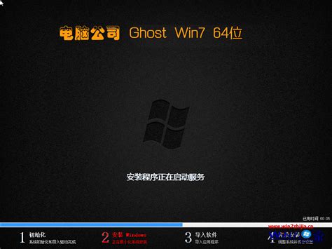 Win7旗舰版下载_Ghost Win7 64位旗舰版下载 - 系统之家