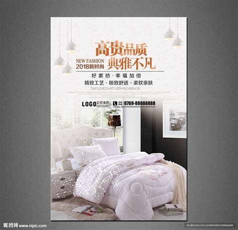 家纺海报设计|平面|海报|品牌设计师赵飞 - 原创作品 - 站酷 (ZCOOL)