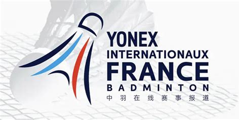 羽毛球法国公开赛2022在哪看直播-2022年羽毛球法国公开赛直播回放视频地址-艾卡体育