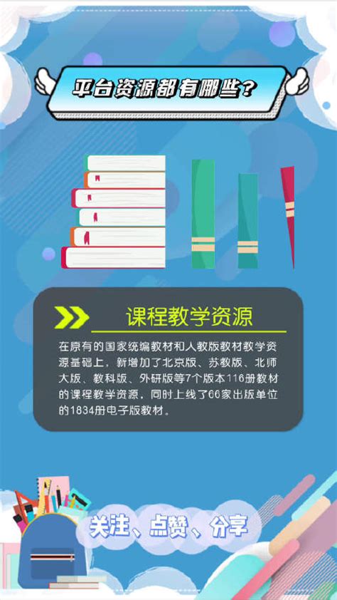 教师如何用好国家智慧教育平台？|中小学|智慧教育_新浪新闻