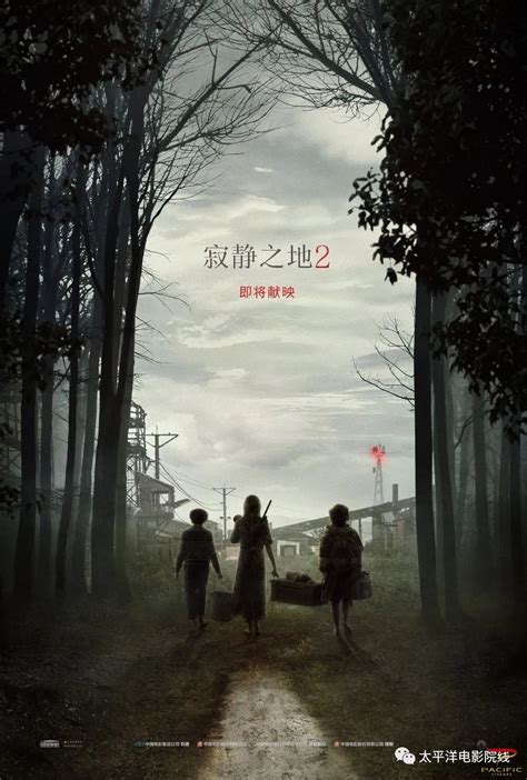 《寂静之地2》影评：“高设定”电影的典范之作，在北美口碑“炸裂”_京报网
