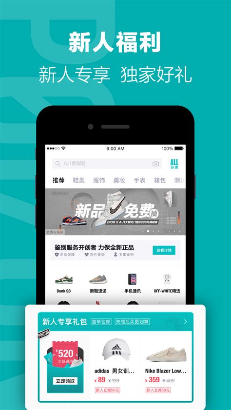 买鞋子哪个app是正品又便宜 买鞋子便宜的软件推荐_豌豆荚