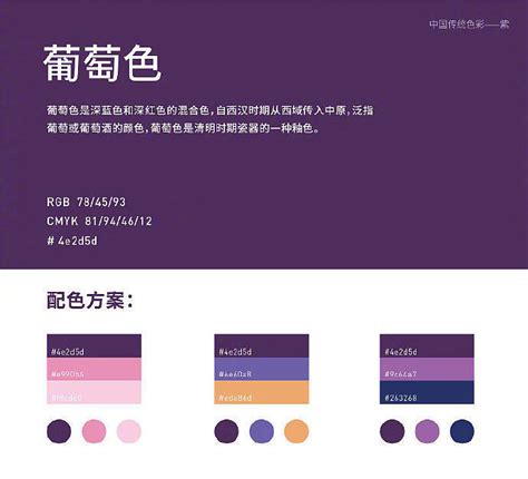 紫色代表什么( 「灵性之紫」带你全面认识紫色) - 【爱喜匠】