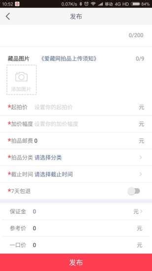 爱藏网app下载-爱藏网官方版下载v3.8.8.102 安卓最新版-当易网