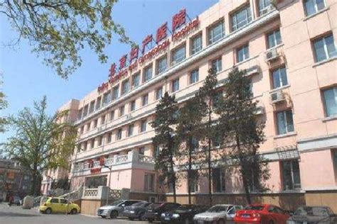 北京妇产医院就诊经验分享 - 知乎