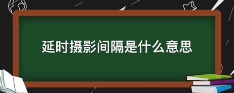 二年级奥数.应用题.间隔与分段_文档之家