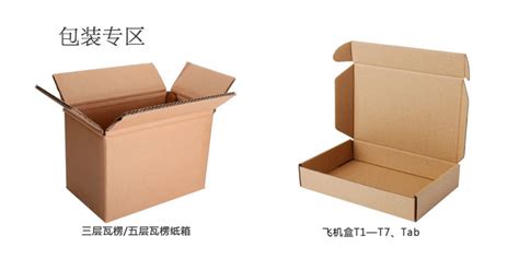 现货T3飞机盒批发定 做服装纸箱打包盒包装纸箱淘宝纸盒彩色白色-阿里巴巴