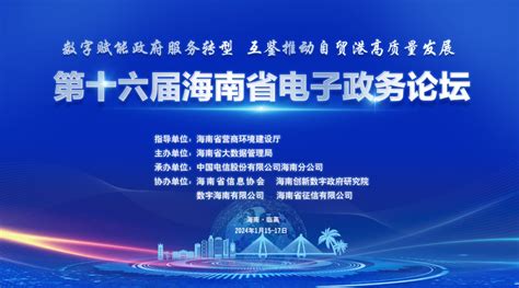 海南省电子政务网络安全体系建设与运营实践 - 安全内参 | 决策者的网络安全知识库