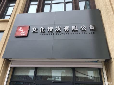 广州天酷网络科技有限公司2020最新招聘信息_电话_地址 - 58企业名录