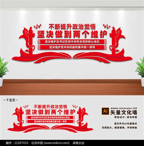 党员政治觉悟和能力,党建展板,宣传展板模板,设计,汇图网www.huitu.com