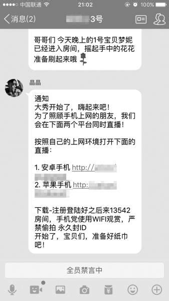 浙江网警捣毁微博评论涉黄产业链__财经头条