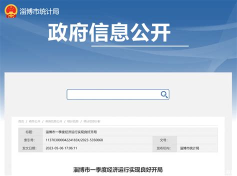 淄博SEO分享优化网站首页的方式是什么-8848SEO