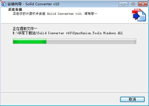 Solid Converter v10.1.17360.10418 PDF文件转换工具_绿茶吧 爱上下载
