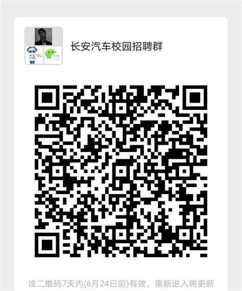 长安汽车校园招聘简章 - 招聘信息 - 重庆公共运输职业学院