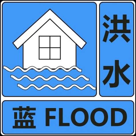 杭州发布洪水蓝色预警 可能影响建德市桐庐县_手机新浪网