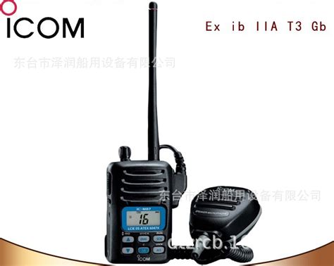 日本ICOM原装IC-M87 ATEX防爆对讲机 石油运输手持VHF-FM防爆-阿里巴巴