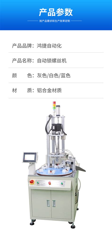 如何选购适合自己的非标自动化设备-广州精井机械设备公司