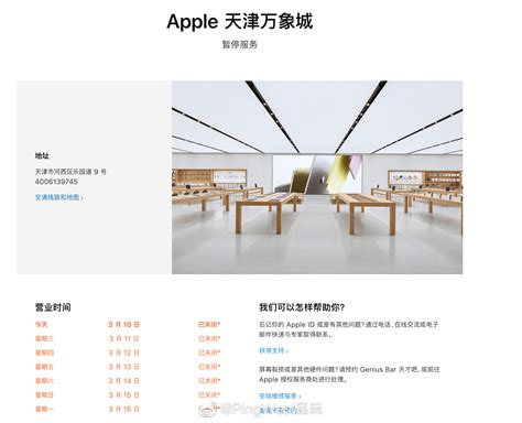 据Apple官网，苹果在中国大陆一共有42家Apple Store零售店__财经头条